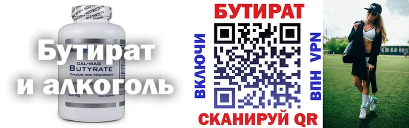 Бутират буратино  Краснозаводск 