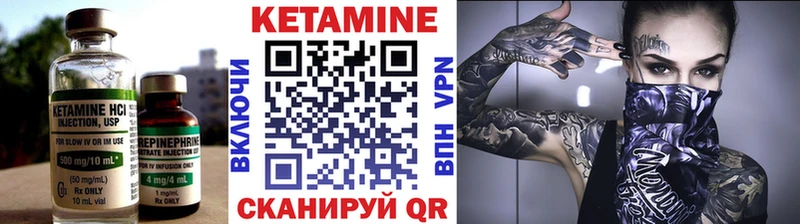 Кетамин VHQ  Краснозаводск 