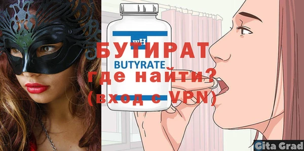 стафф Богородицк