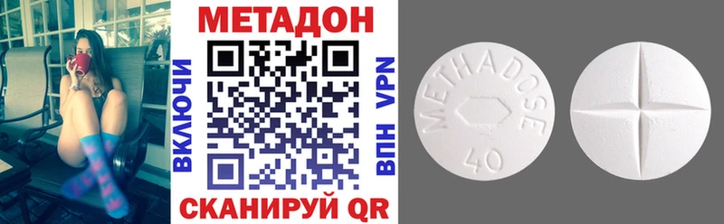 Метадон кристалл  Краснозаводск 